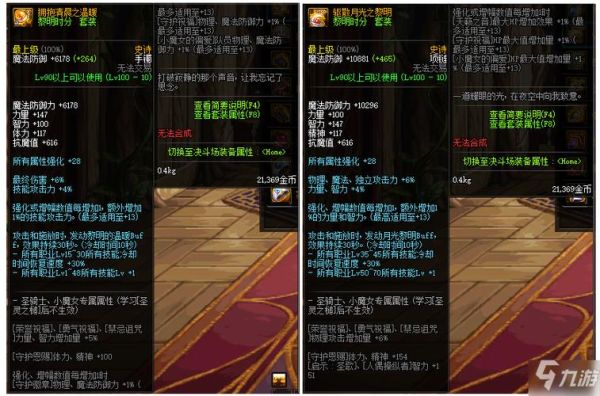 dnf100级传说首饰选哪个？-dnf传说辅助装备