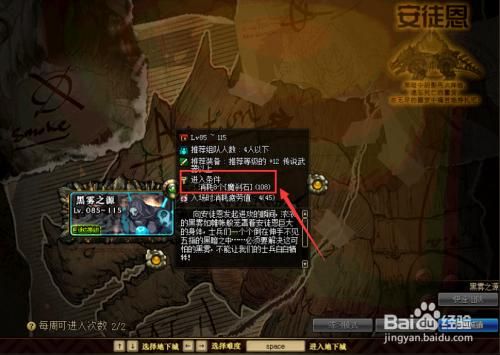 100级安图恩从哪里进去的？-dnf普通安图恩