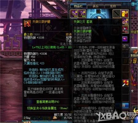 dnf90A和90B有什么区别90A与90B套的正确定义？-dnf90a套