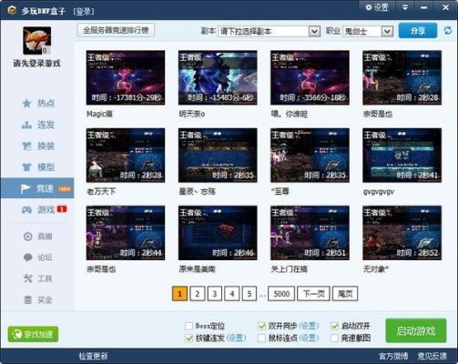 多玩dnf模型怎么下载？-dnf多万