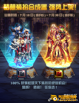 dnf晶辉权倾天下套是什么样子？-dnf晶辉
