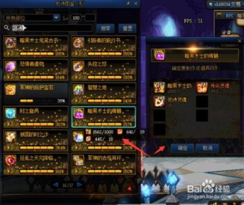 dnf史诗图鉴怎么打开？-dnf史诗找回