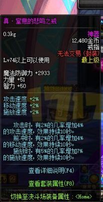悲鸣手镯有什么用？-dnf传说手镯
