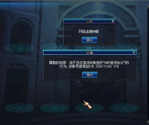 dnf存在5天封号记录有什么影响？-dnf封五天