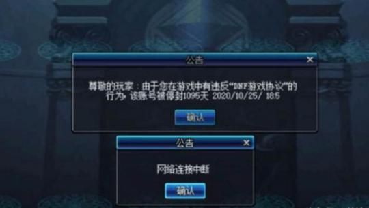dnf存在5天封号记录有什么影响？-dnf封五天