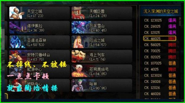 地下城游戏帧数多少合适？-dnf卡帧