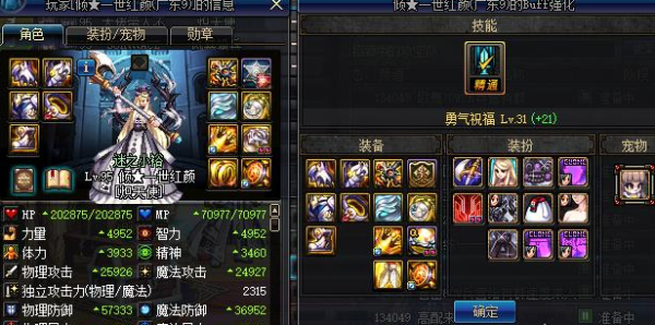 dnf奶妈自定义换哪些部位？-dnf奶妈换