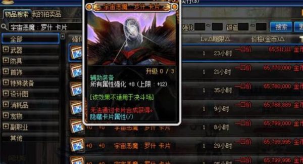 DNF的附魔师卷轴怎么做出宝珠？-dnf安图恩宝珠