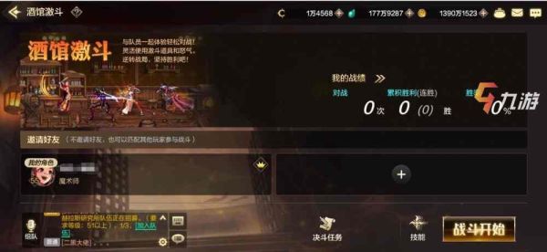 DNF51级枪炮师月光酒馆什么任务.月光酒馆显示有任务？-dnf月光酒馆