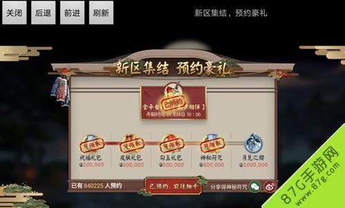 阴阳师新区预约只能上限150抽吗？-dnf等级预约