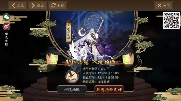 阴阳师新区预约只能上限150抽吗？-dnf等级预约