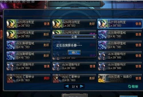 dnf客服我打了转接人工服务说继续等待怎么很长时间都没人接的？-dnf人工服务