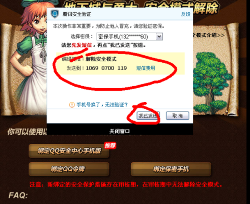 dnf安全模式网页不出现怎么回事？-dnf网页游戏