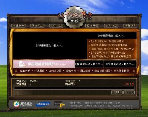 dnf登陆不上去怎么办？-dnf登陆不了