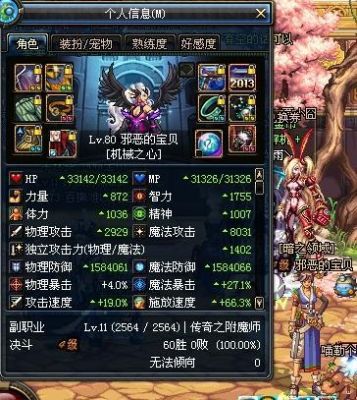DNF60的机械师带哪些装备，刷图的？-dnf机械师刷图