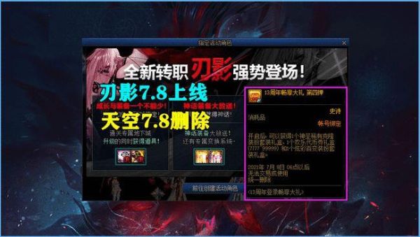 念气皇 恶魔猎手 圣言 猎人 战法 影刃是什么游戏？-dnf恶魔猎手