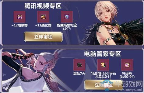 dnf活动角色如何觉醒？-dnf如何觉醒