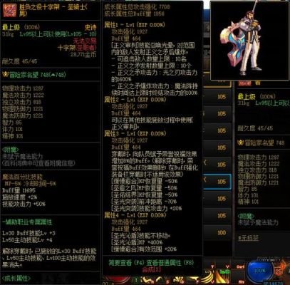 奶爸装备110版最强搭配？-dnf奶爸十字架