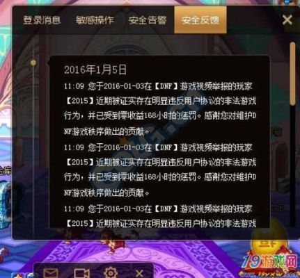 地下城无缘无故被制裁去哪里申诉？-dnf申述