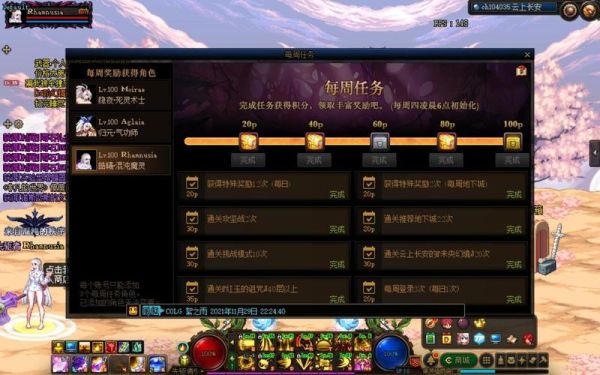 地下城与勇士每周四几点更新？-dnf周常地下城