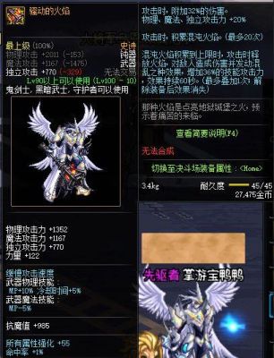 dnf100武器排行？-dnf重剑