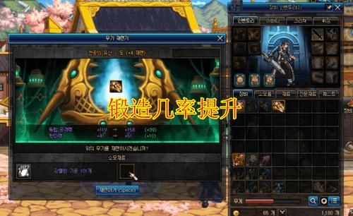 冰火传说里面的光荣锻造炉怎么做？-dnf锻造炉