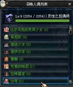 dnf哪些人偶有辅助能力？-dnf最新辅助