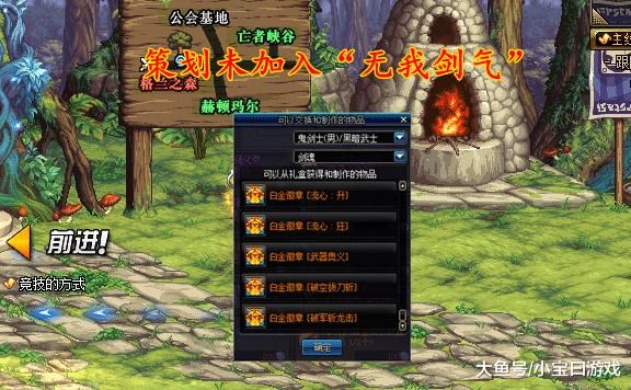 剑魂白金徽章无我和武器奥义伤害差多少？-dnf武器奥义