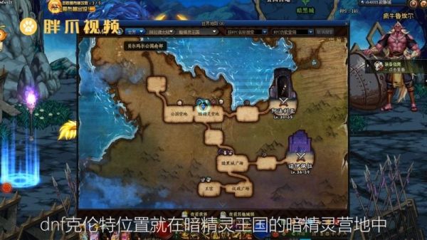 dnf怎么找克伦特？-dnf赫顿玛尔
