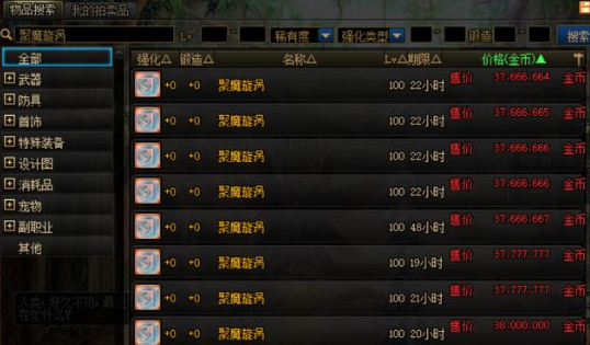 dnf可交易史诗怎么交易？-dnf怎么卖装备