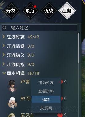 逆水寒npc好感度一天加多少？-dnf npc好感度