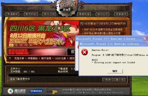 地下城补丁去哪里下？-dnf补丁修改