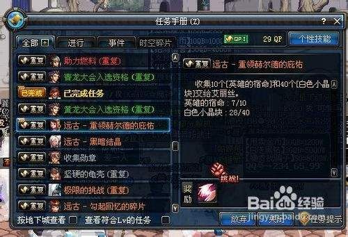 好久没玩DNF了，怎么现在野猪任务是没了吗?怎么找不到了？-dnf假野猪套