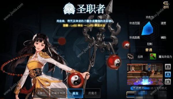 dnf巫女是百分比职业吗？-dnf巫女技能