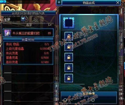 DNF神器灵魂怎么合成传说装备？-dnf怎么合成装备