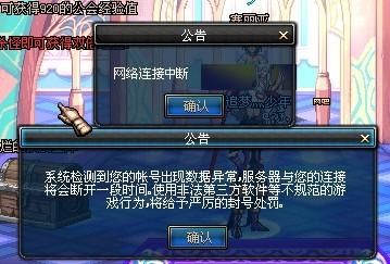 DNF安全检测系统是如何判断数据异常的？-dnf被检测