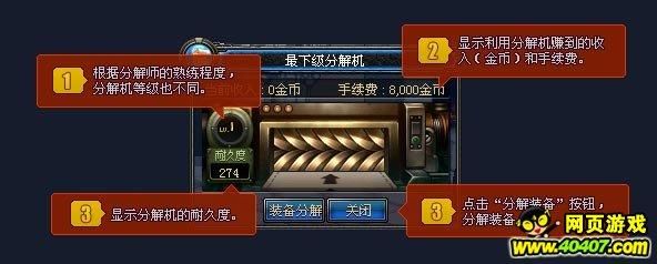 dnf分解机怎么快速升级？-dnf分解机升级