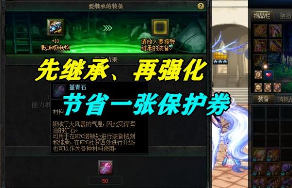 dnf强化保护券是一次性的吗？-dnf强化保护卷