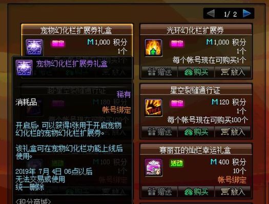 行侠仗义宠物幻化有什么用？-dnf宠物幻化