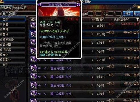 地下城腰带宝珠附魔推荐？-dnf腰带附魔什么