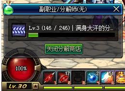 100级版地下城分解机能升到多少级？-dnf升级分解机