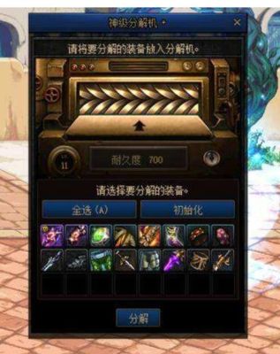 100级版地下城分解机能升到多少级？-dnf升级分解机