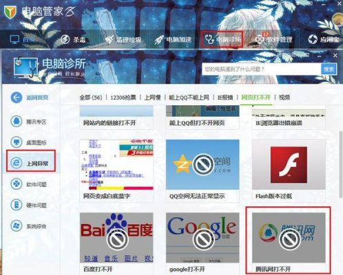 玩DNF浏览器就打不开网站？-dnf qq浏览器