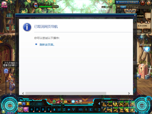 玩DNF浏览器就打不开网站？-dnf qq浏览器