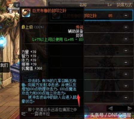buff换装武器是加两级吗？-dnf猴戏装备