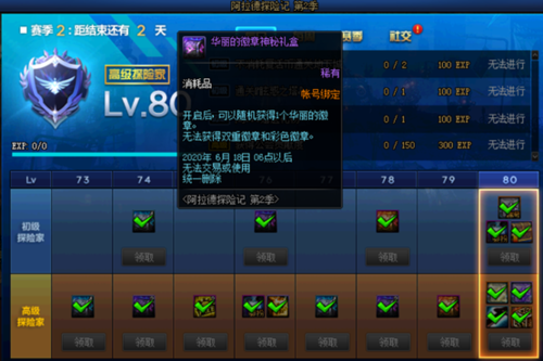 DNF地下城继承之后玲珑徽章怎么办？-dnf鬼泣徽章