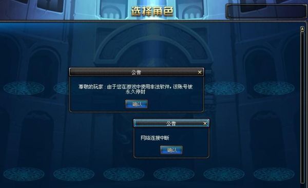 DNF被永久封怎么办？-dnf封号了