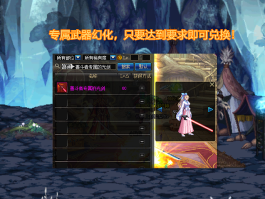dnf灯管怎么快速获得？-dnf黑灯管