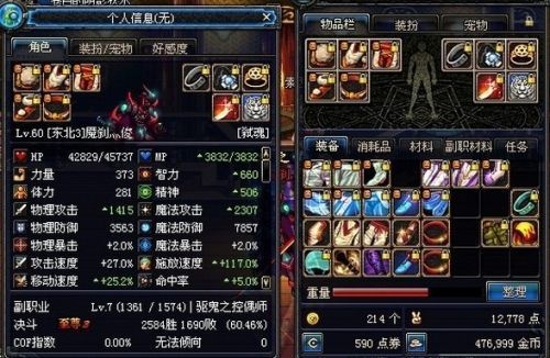 DNF鬼泣名刀配什么远古套，详细点。防具首饰？-dnf鬼泣远古