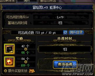 篝火陨石怎么获得？-dnf遗忘陨石